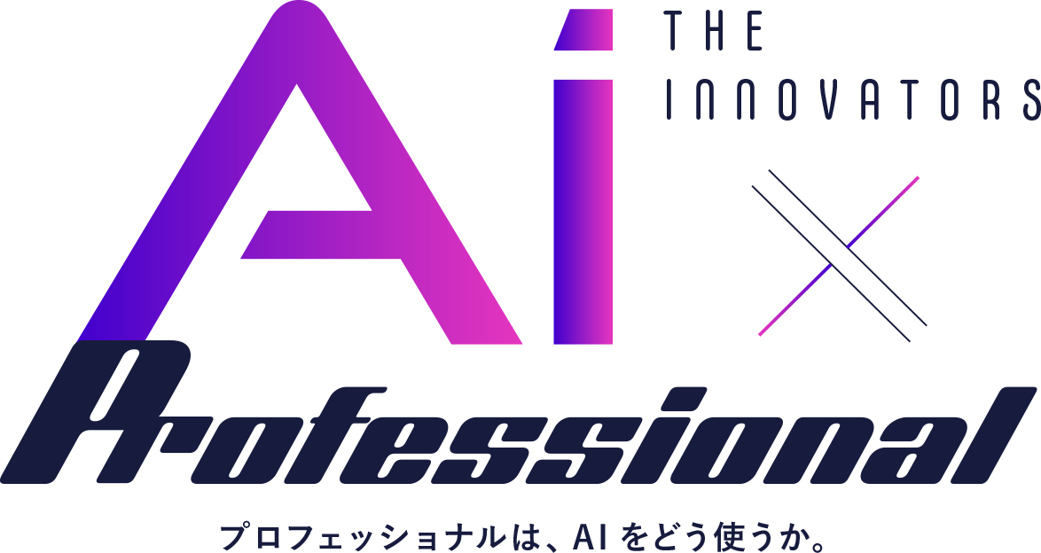 AIと創る日本の革新プロンプト